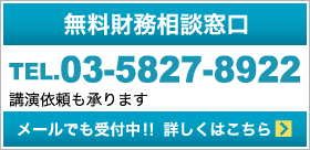 お問合せはこちら