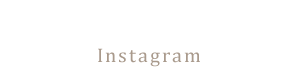 公式インスタグラム